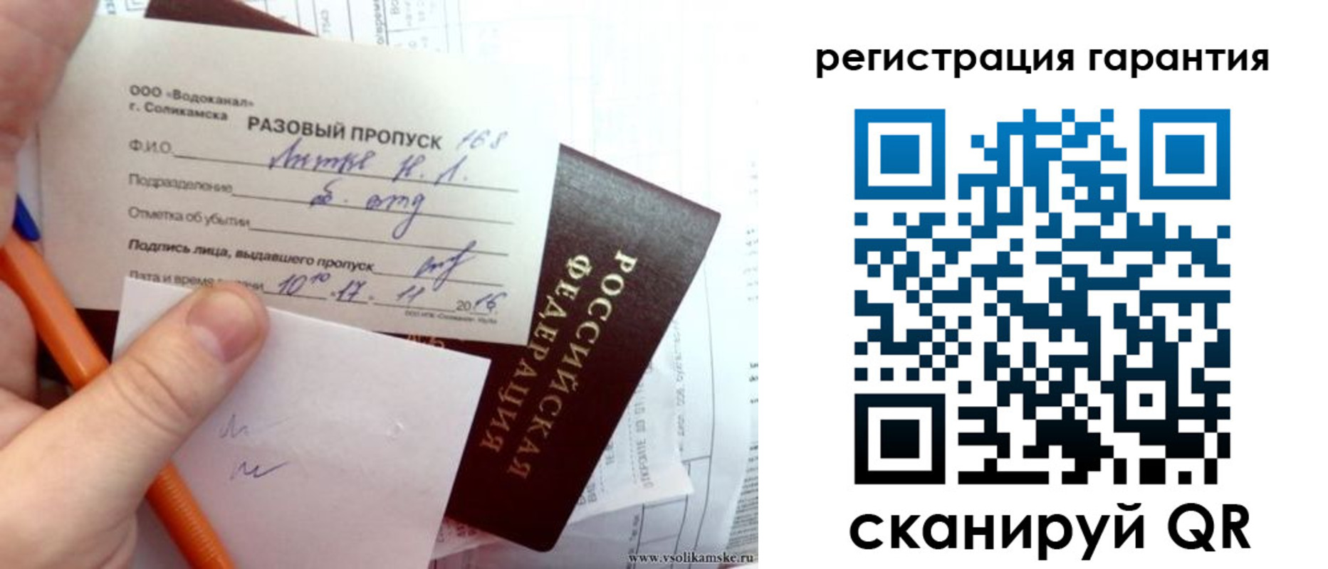 купить прописку в Белоярске