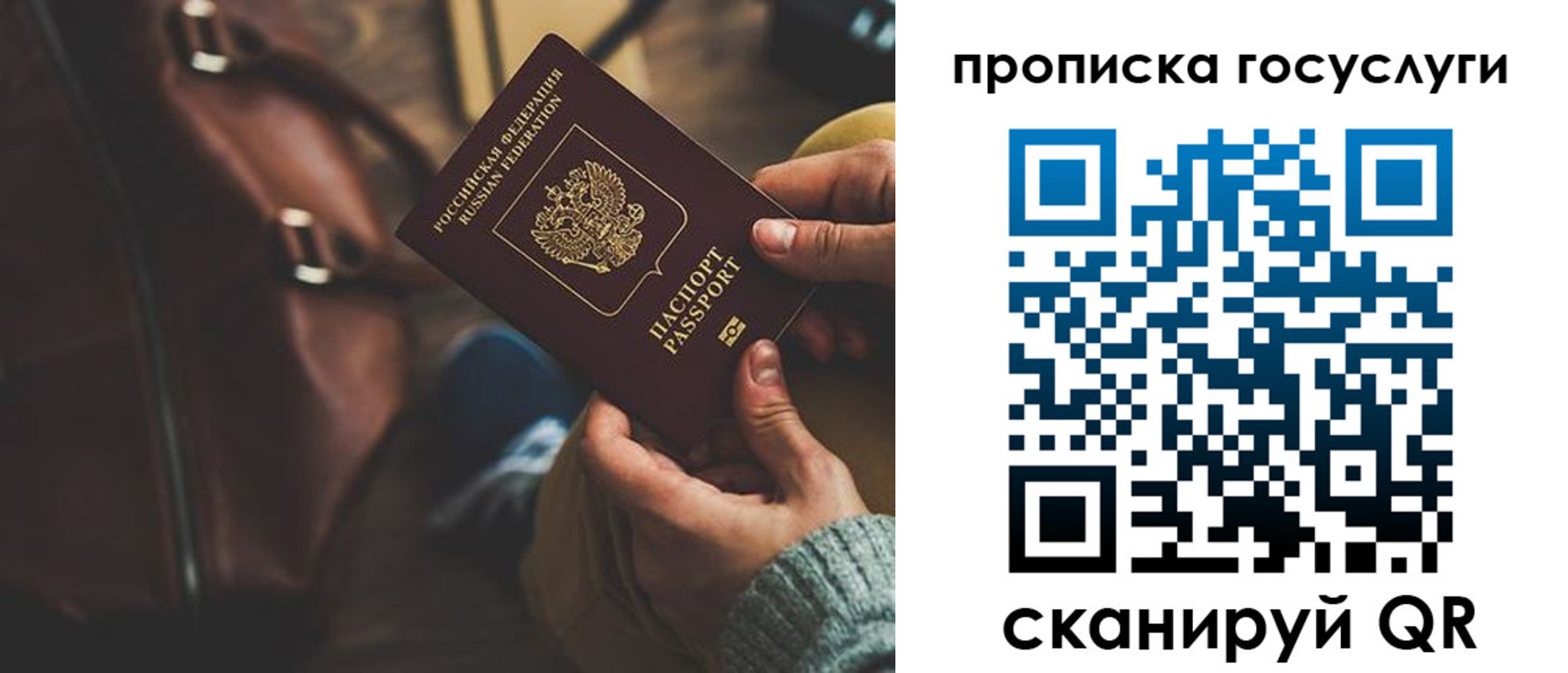 прописка регистрация в Белоярске