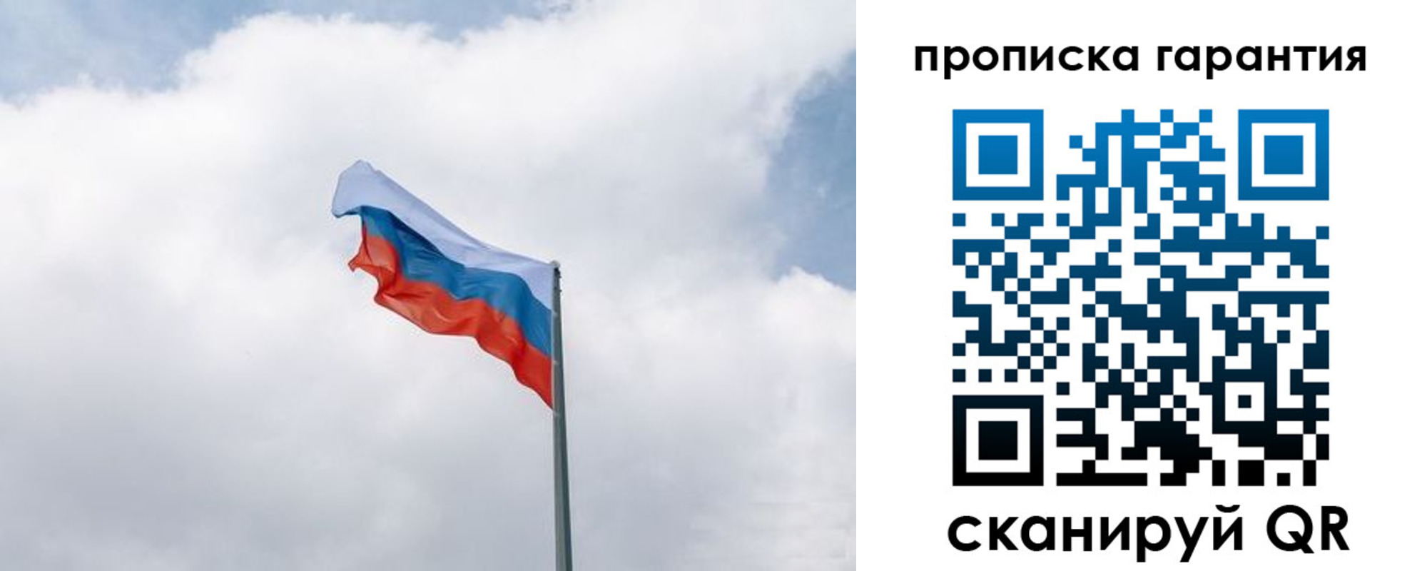 прописка штамп в Белоярске